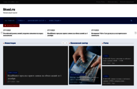 litani.ru
