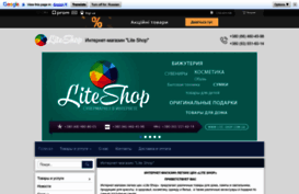 lite-shop.com.ua