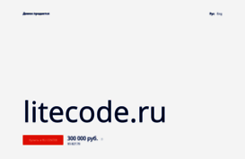 litecode.ru