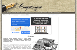 literatura.org.ua