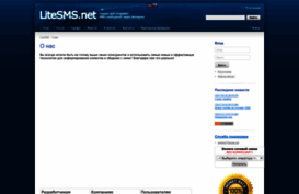 litesms.net