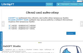 litesoft.su