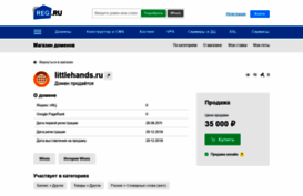 littlehands.ru
