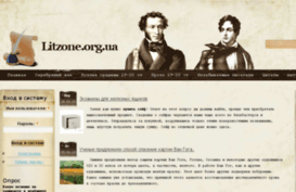 litzone.org.ua