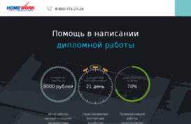live-diplom.ru
