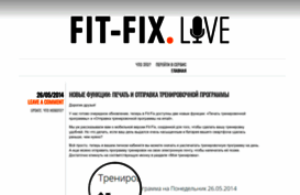 live.fit-fix.ru