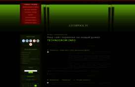 liverpoolfc.ucoz.com