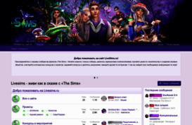 livesims.ru