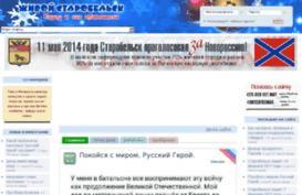 livestarobelsk.org