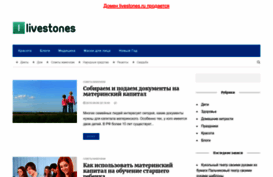 livestones.ru