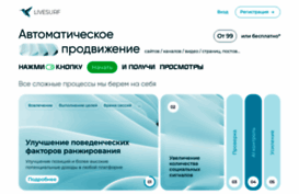livesurf.ru