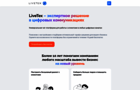 livetex.ru