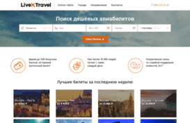 livetotravel.ru