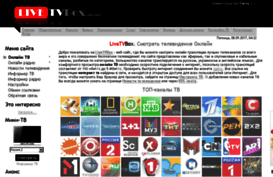 livetvbox.at.ua