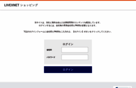 livexnet.jp