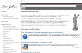 livezakon.com