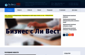 liwest-nn.ru