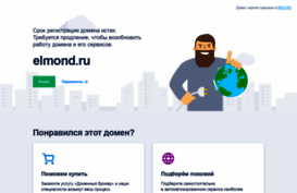 lk.elmond.ru
