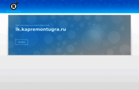 lk.kapremontugra.ru