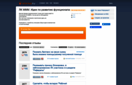 lkmmm.reformal.ru