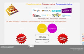 lm-weblaboratory.ru