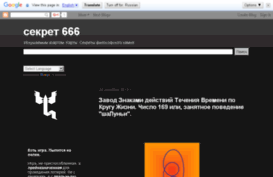 lnester-secret666.blogspot.ru
