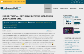 lobanovkirill.com
