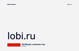 lobi.ru