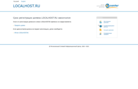 localhost.ru