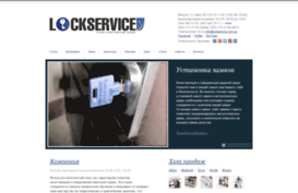 lockservice.com.ua