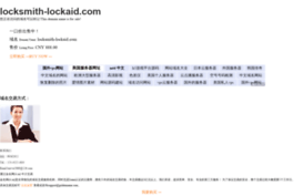 locksmith-lockaid.com
