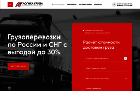 logika-gruza.ru
