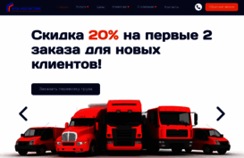 logisticcom.ru