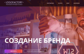 logofactory.com.ua