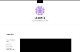 lokoniq.wordpress.com