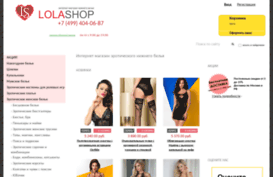 lolashop.ru