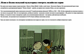 loleknbolek.com