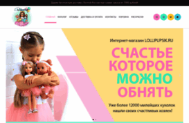 lollipupsik.ru