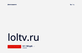 loltv.ru