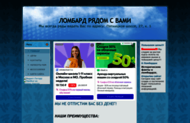 lombard.okis.ru