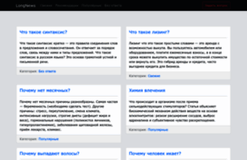 longnews.ru