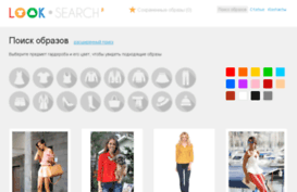 look-search.ru