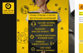 look-tap.ru