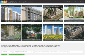 lookon.ru