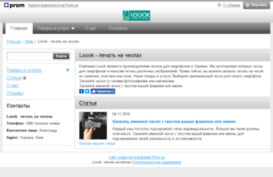 loook.com.ua