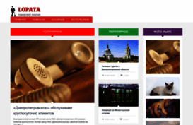 lopata.in.ua