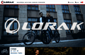 lorakbikes.ru