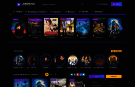 lordkino.ru