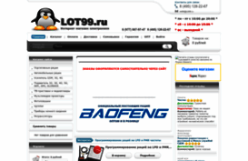 lot99.ru