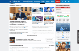 loto.zakon.kz